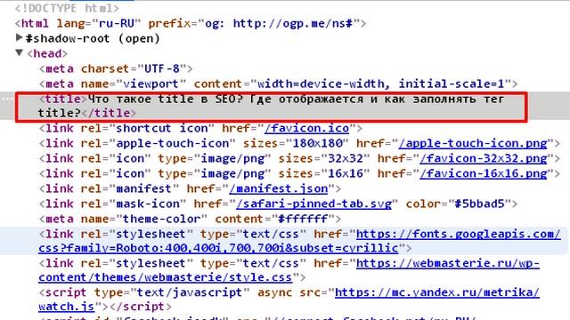 title в html-коде