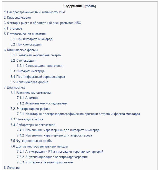 Структура Wikipedia