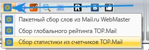 Topmail кнопка keycollector