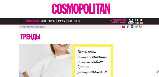 Сайт cosmo.com.ua