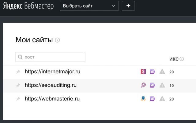 Яндекс Вебмастер мои сайты показатель ИКС