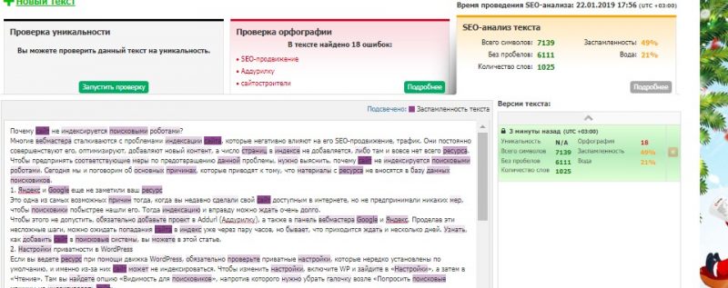 Text.ru seo-анализ