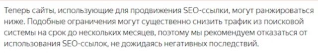 Минусинск заявление Яндекса