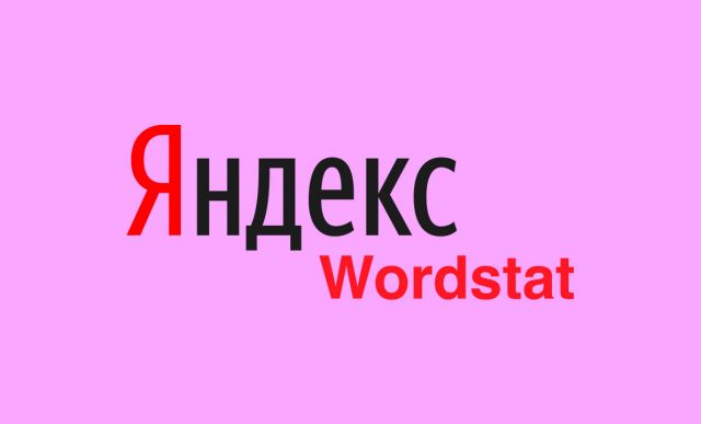 Yandex Wordstat: подробная инструкция по использованию сервиса и операторов