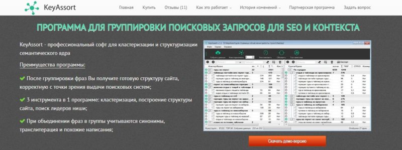 Главная страница keyassort.ru