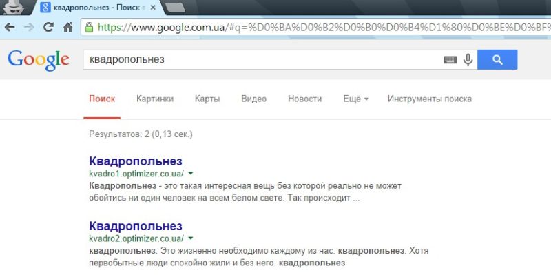 kvadro1 kvadro2 выдача Google часть 3