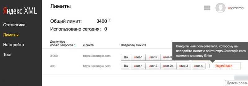 Передача xml лимитов Yandex XML