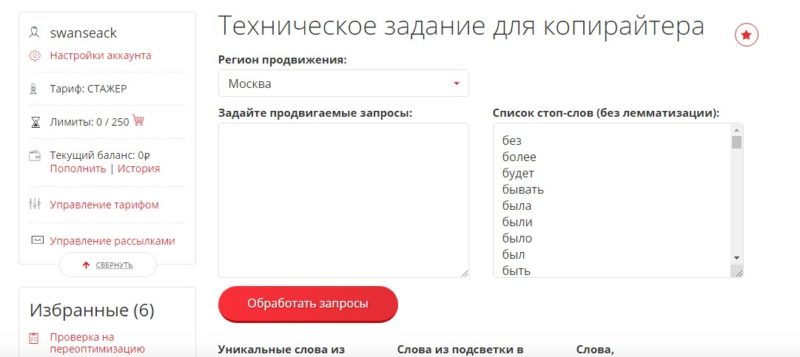Pixelplus ТЗ для копирайтера