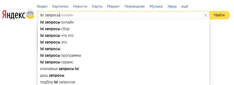 Подсказки Яндекса