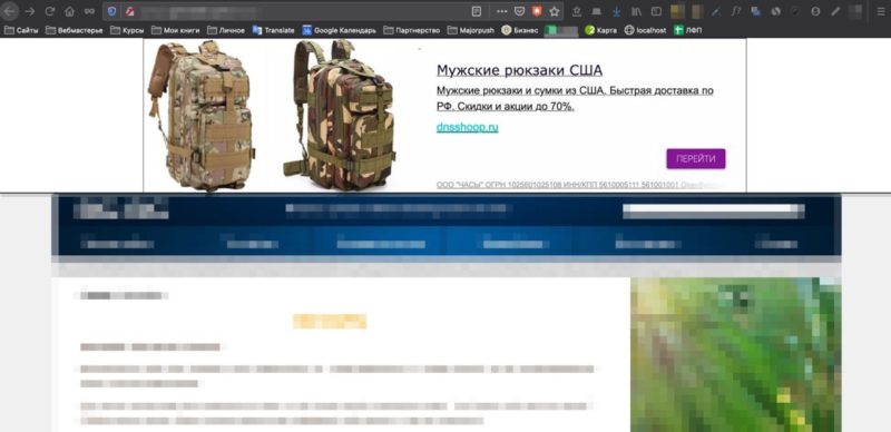 Встроенная реклама на сайте от Ростелекома